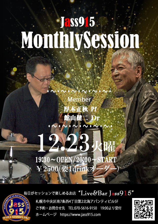 JASS915monthlysession