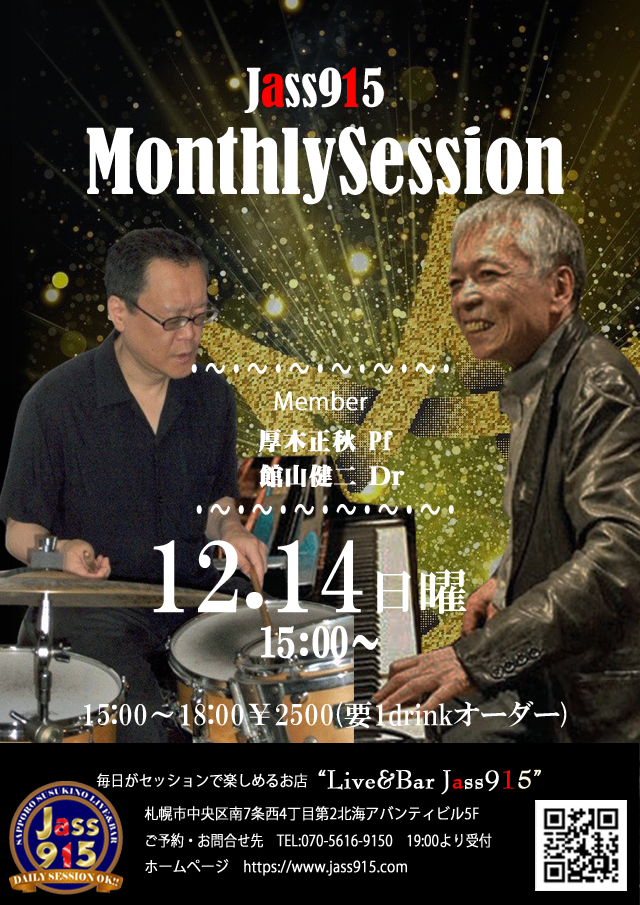 JASS915monthlysession