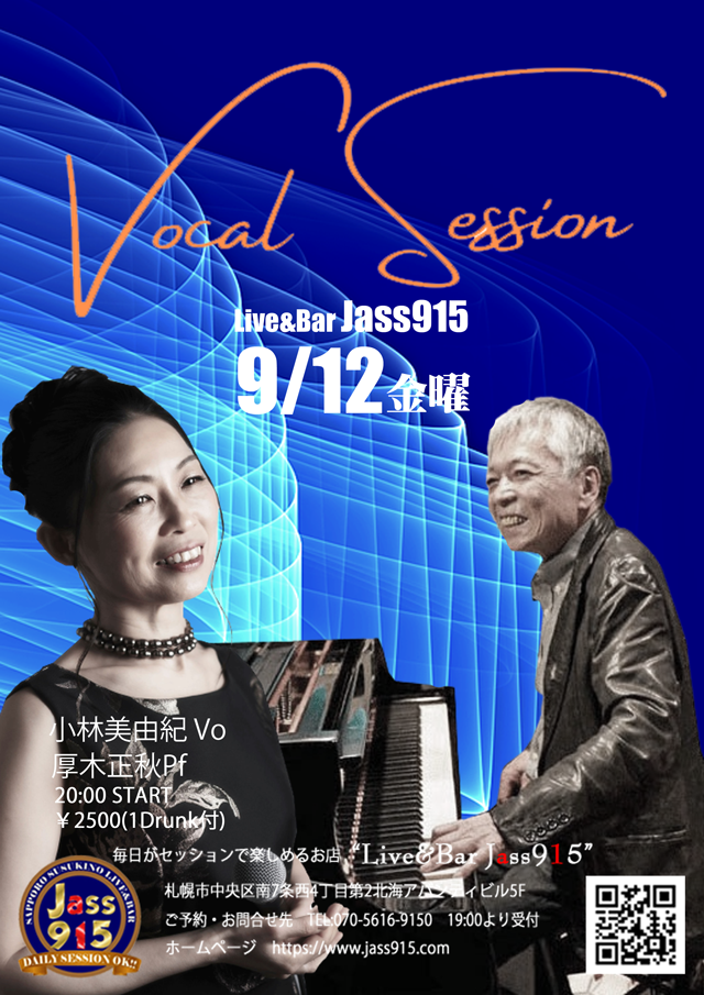 Jass915VOCALSESSION